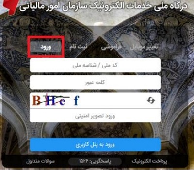 سامانه مودیان