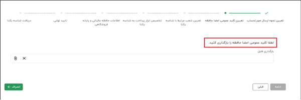 سامانه مودیان